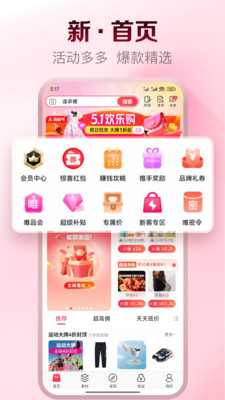 唯享客