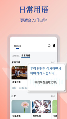 Navi韩语社-韩语翻译单词学习