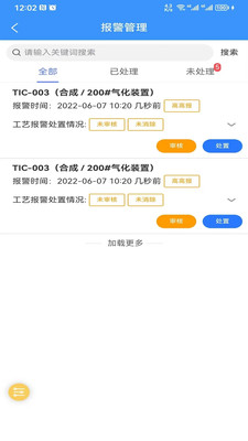 智控平台
