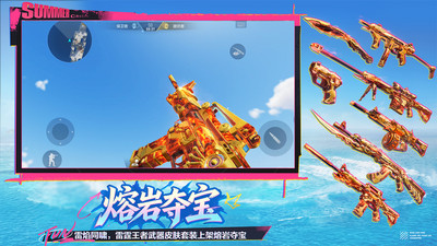 穿越火线-枪战王者(嘉年华盛典)