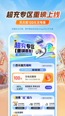 平安好车主-用车就上好车主