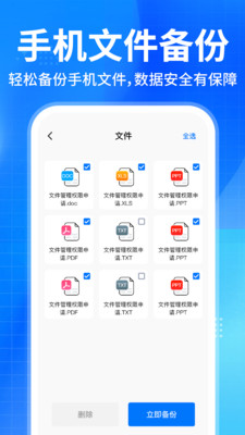 聊天记录免费备份