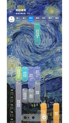 西小喵-一站式校园生活平台