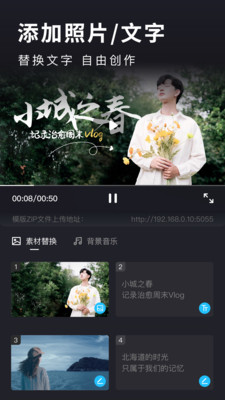 汇声绘影-电子相册照片视频制作