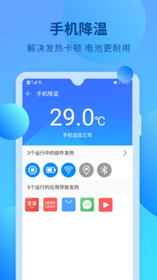 快马手机清理