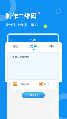 文字扫描器
