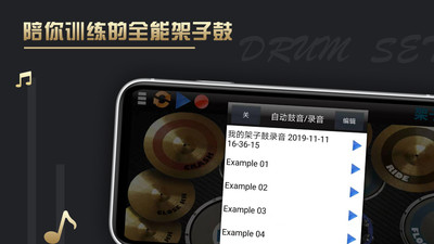 架子鼓重音-架子鼓