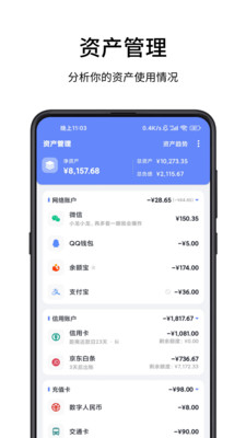 一羽记账-简洁高效的存钱记账本