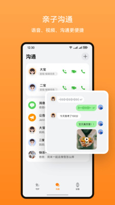 智能关怀