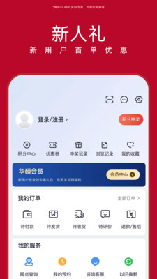华硕商城-贵就赔 慢就赔 全面保