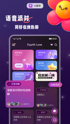 4i星球-小众恋爱交友app
