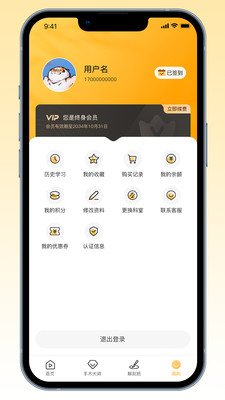德医医学