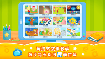 2Kids学拼音-幼儿园趣味拼音学习