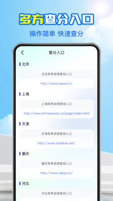 高考志愿填报王