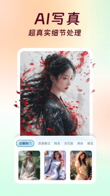 AI换装相机-美图美颜秀秀