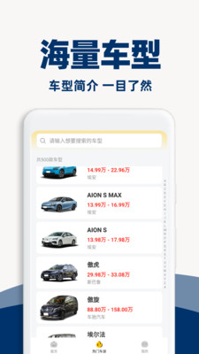 汽车故障查询