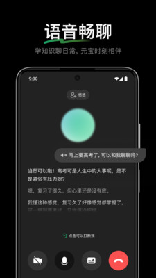 腾讯元宝-接入DeepSeek R1满血版