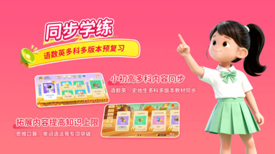 天天练