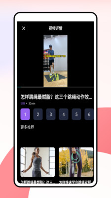 一起跳绳