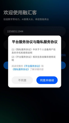 融汇客