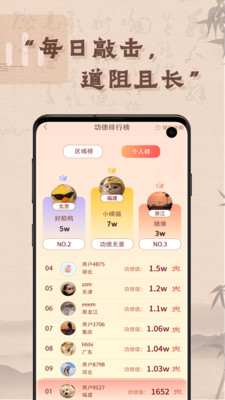 木鱼有心