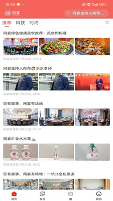 网宴