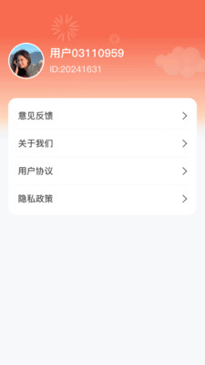 财运满满