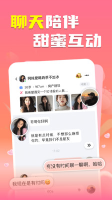桃缘相遇