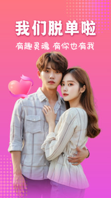 美聊-遇见最美的ta