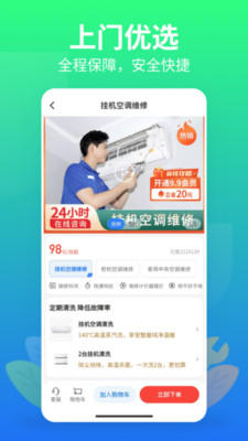 邻家快修-手机电脑家电维修清洗
