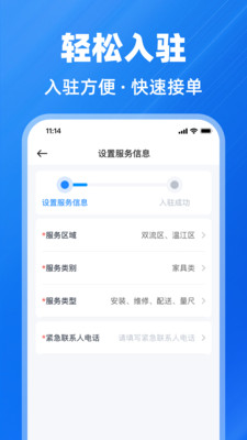 鱼泡到家师傅版-家庭安装维修
