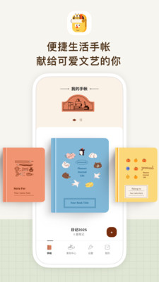 手帐罐头-超好看电子手帐和贴纸