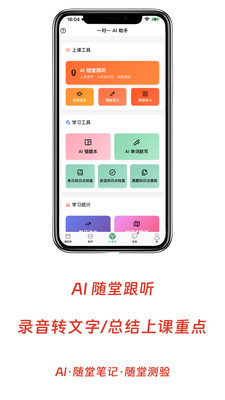小鸟排课-一对一辅导AI助手