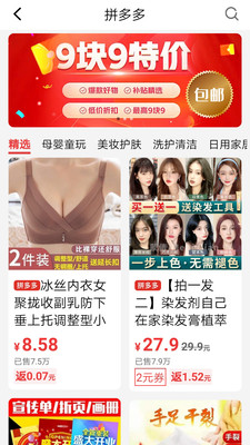 超级惠省