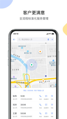 销售易CRM