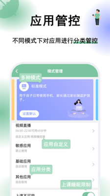 极守护