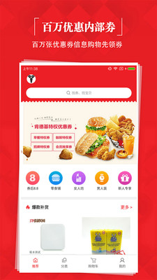 购物省钱网站_省钱购物app_省钱购物app