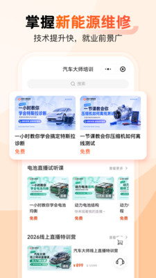汽车大师-AI超级技师