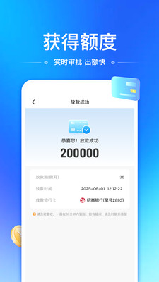 用信花-手机贷款借钱app