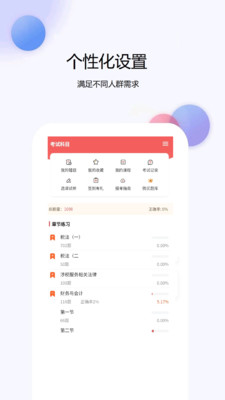 税务师题库网