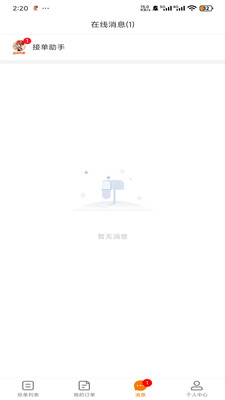吉米搬家服务端