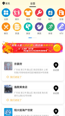 普创汇-互生经济平台