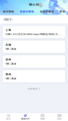 车联拍