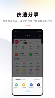 作品牛-专属你的作品微网站