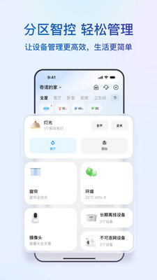海尔智家