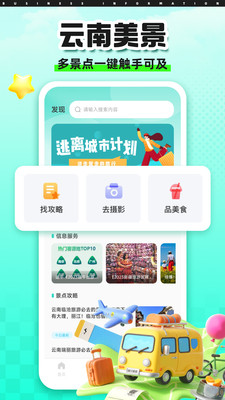 健康彩云南