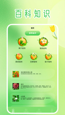 小园丁助手
