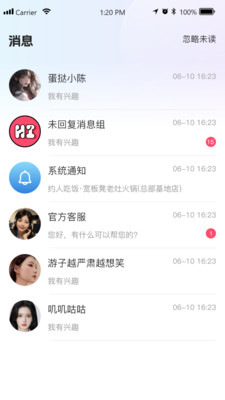 饭火火