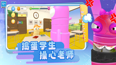 老师校园模拟器