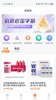 加油宝
